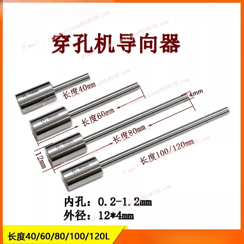 1pc EDM C140D Guider 12*4*40/60/80/100/120mm Lengthening Electrode Drill Guide ,Ø0.2-Ø1.2mm for Perforating Machine