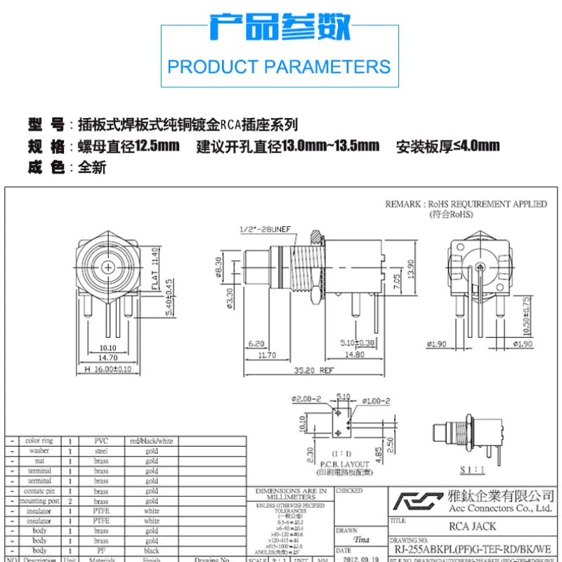 EXPORT-MADE IN TAIWAN, GOLD-PLATED RCA SEAT TURNTABLE DAC DECODER, DIGITAL COAXIAL PCB SOLDER PLATE SOCKET, SPOT