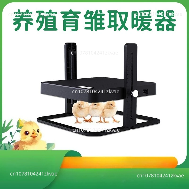 Chicken Heating Plate Height Adjustable Brooding Chicks Duckling Thermal Insulation Heater