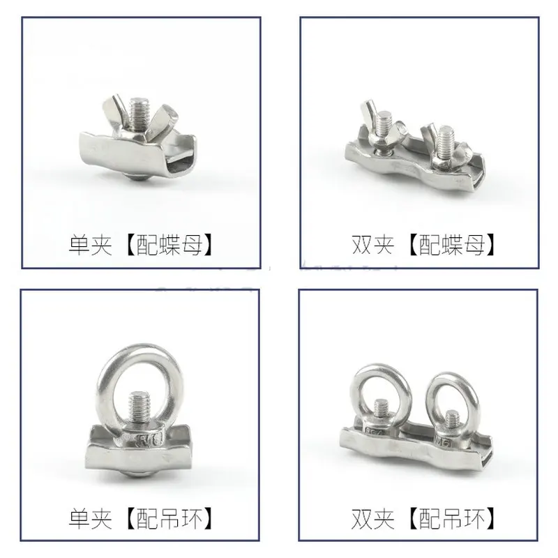 304 Stainless Steel Simplex Duplex Wire Rope Cable Clamp Clip Caliper Simple Grip with Buterfly Eye Bolt