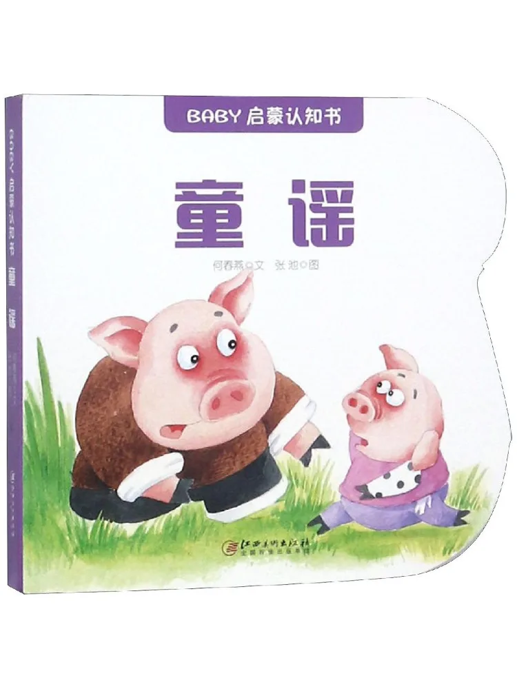 

Книга-развивающая книга Winshare для детей: рифмованные стихи для развития познавательных способностей малышей