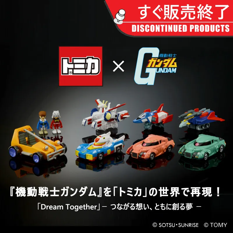 

TOMY Simulation Alloy Car Model Tomica Cars Toys For Boys Toy Mobile Suit Gundam Joint Xiaya Zagu G Fighter