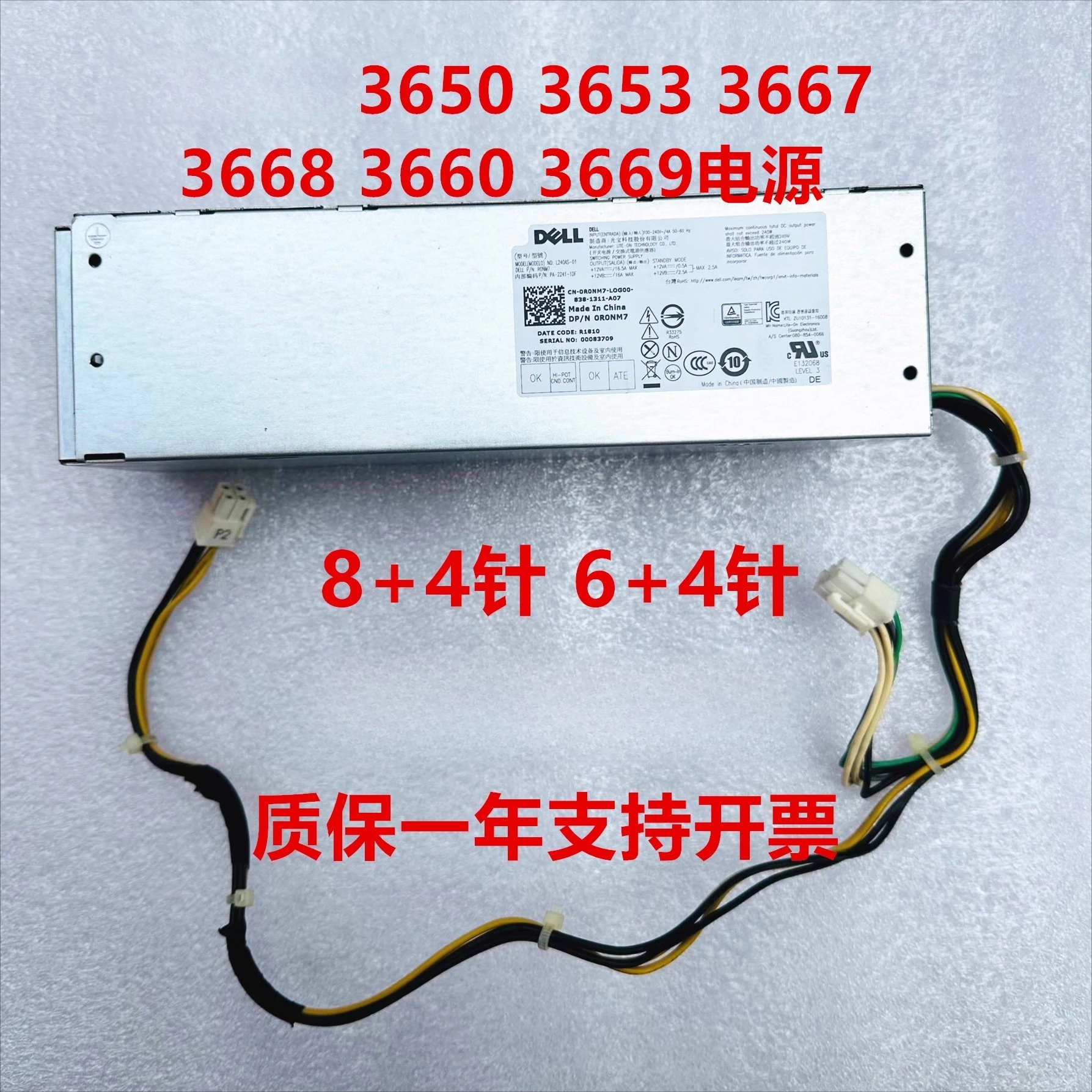 

Для DELL 3650 3653 3660 3650 3667 3668 3669 Блок питания 6 + 4 8 + 4
