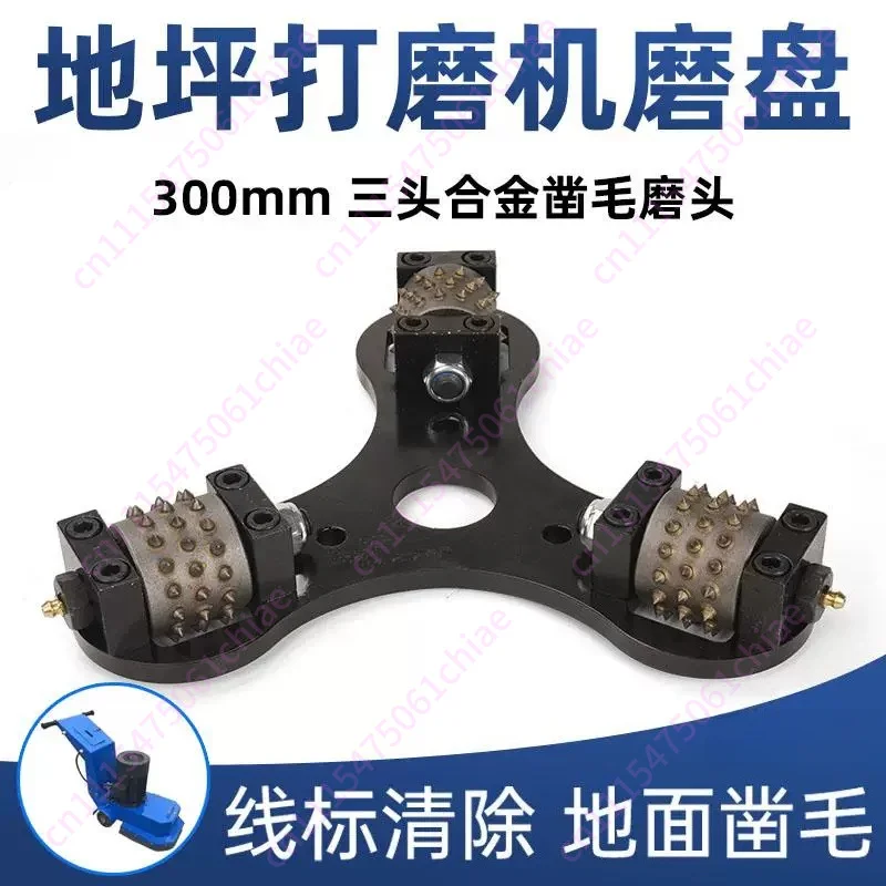 Floor Grinder Grinding Disc Chiseling Roller Grinding Wheel Road Wire Remover