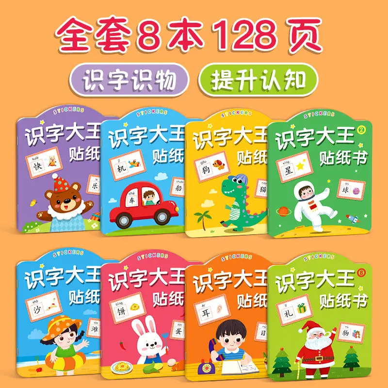 Stiker Book Puzzle Literasi King Anak-anak 2 3 4 6 Tahun Kartu Perkembangan Otak Utuh Bayi Livres Kitaplar Livros