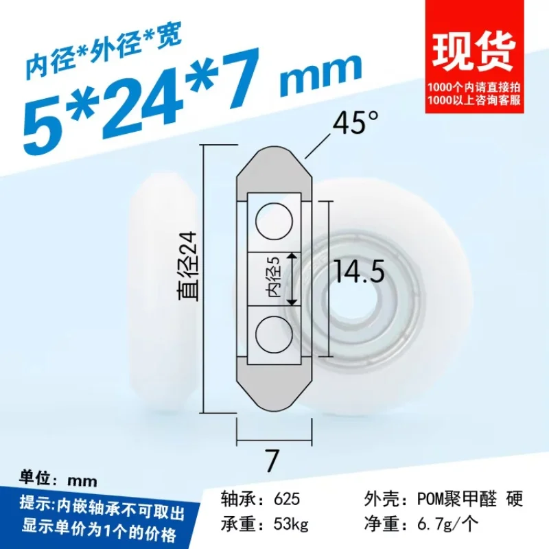 

10Pcs 5x24x7mm wrapped plastic 3D printer engraving machine 2020 aluminum profile rail wheel tip cam spherical surface