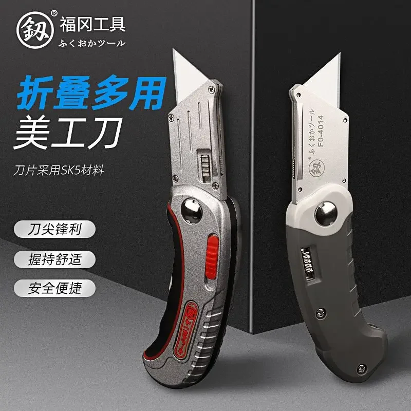 Tool Folding Art  Cutting Paper Wallpaper Knife Electrical Knife Box Opening  Wallpaper  Folding Knife