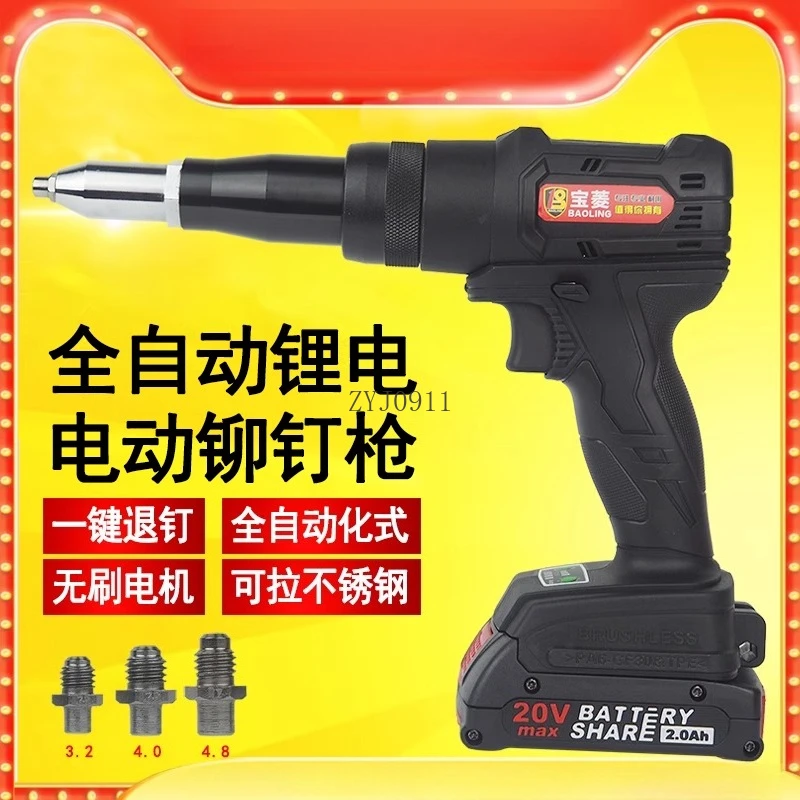 리튬 배터리 자동 리벳 건 충전식 전기 리벳 건 수동 리벳 팅