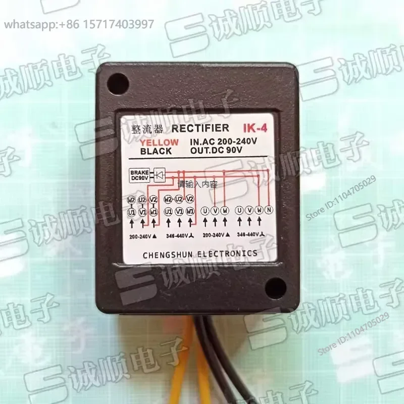 IK-1 IK-4 IN AC 200-240 OUT D-C 90V brake rectifier