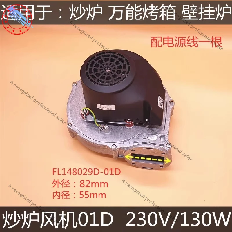 

ДЛЯ вентилятора печи Yufubao FL148029D-01D Вентилятор печи Fried FLAME-MATE RG148
