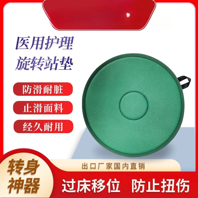 Multifunctional Assist Turn Rotary Station Pad Wheelchair Shift Elderly Stroke Household