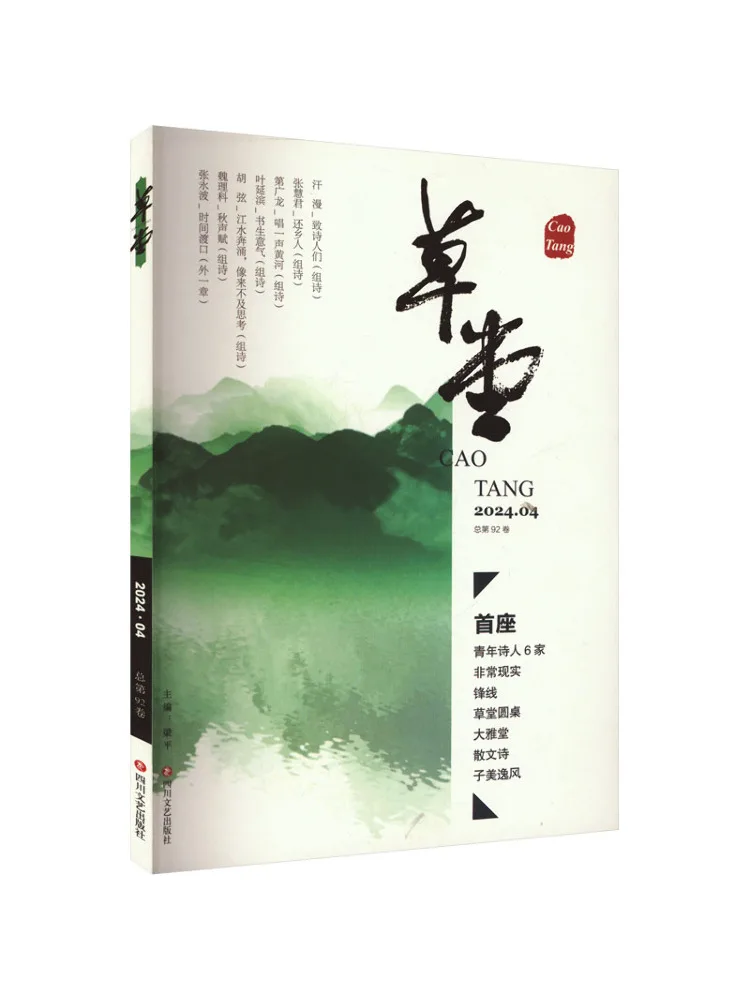 

Book-Winshare Thatched Cottage, том 92