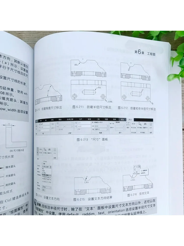 Book-Winshare Creo9 0 From Beginner To Expert Practical Case Video Edition