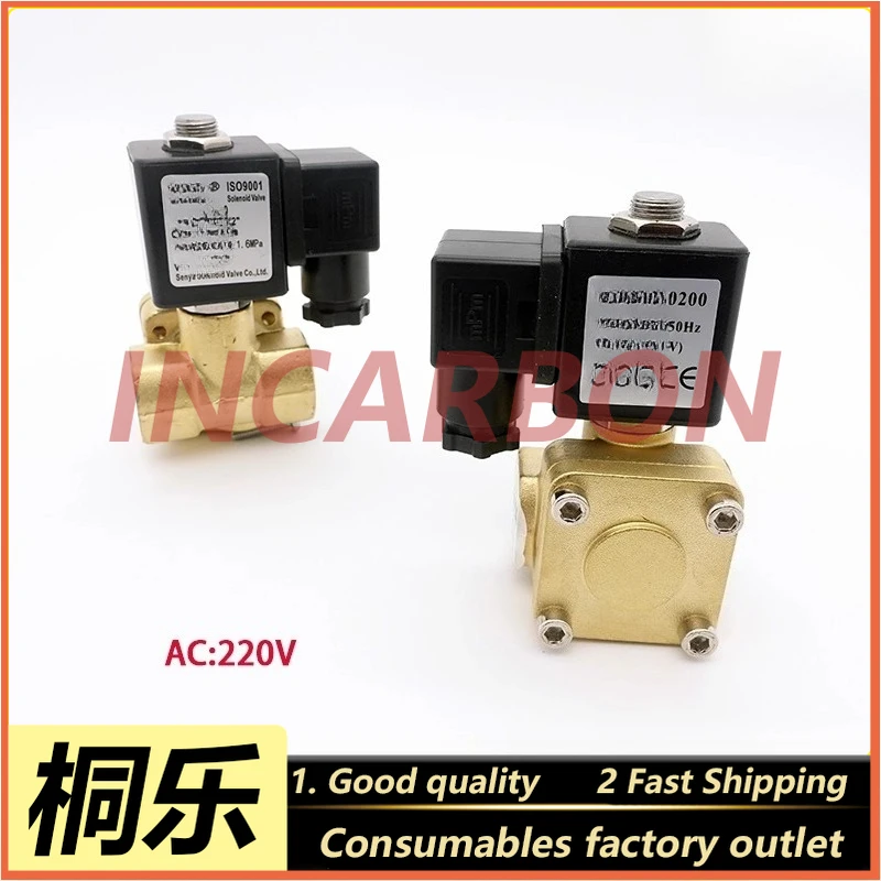 CTP Developer Water Inlet Solenoid Valve Curing Agent Cleaning Valve Printing Machine Accessories Replacement Part