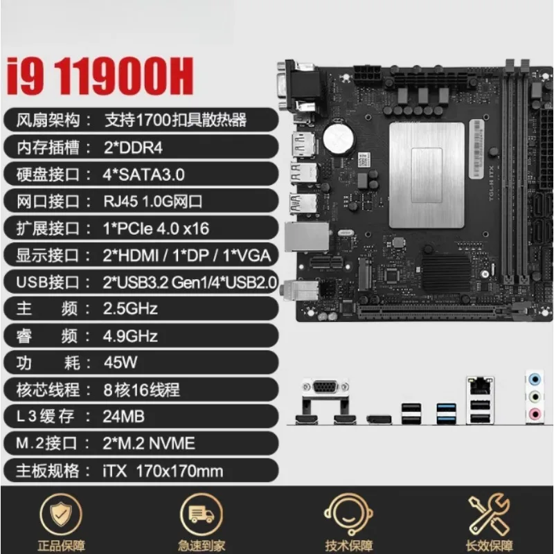 I 9 11900 H Main Board CPU Set 11 th Generation I 7 Desktop Computer Game Itx Office Ddr 4