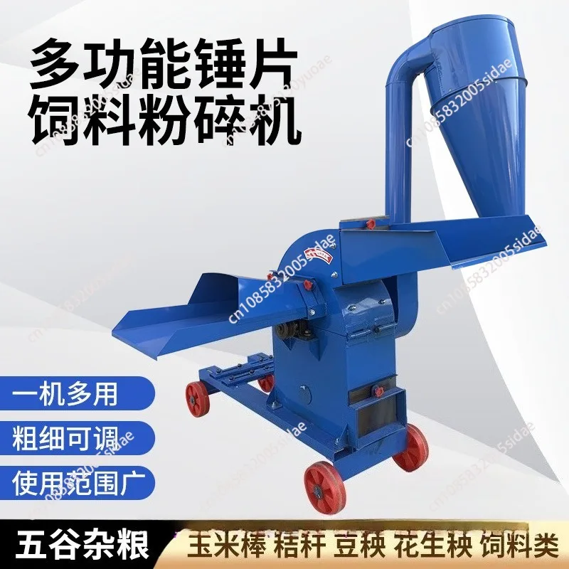 350 Feed Hammer Mill 220V/380V Small Home Electric Animal Grinding Machine Corn Straw Processing DIY Make Powder Chips Crusher