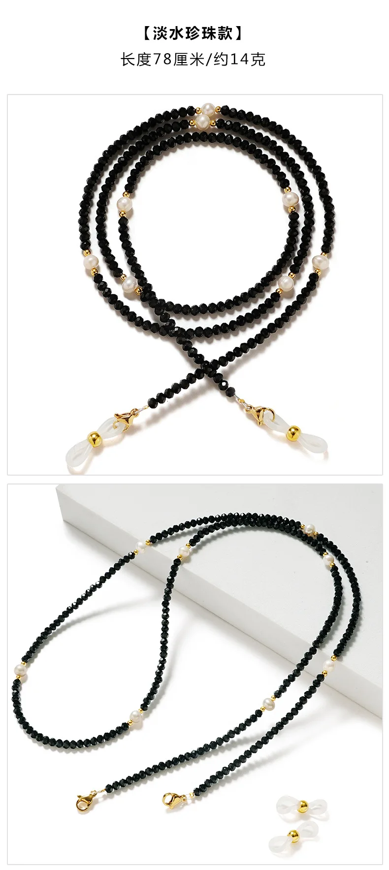 Perlen-Kristall-Brillenkette, modische Sonnenbrillen- und Lesebrillen-Hängekette für Damen, einfaches Design – Detail 4