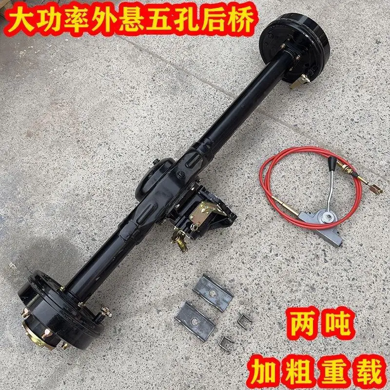 

Electric tricycle water battery rear axle modified full set of load king 70 bridge pipe assembly