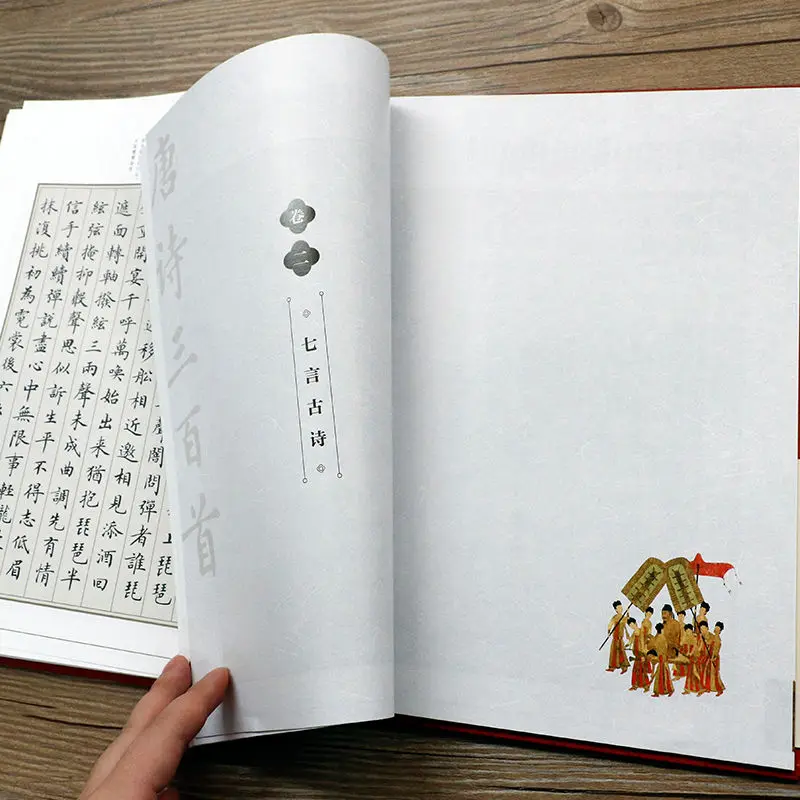 Classic Collector'S Edition Lu Zhongnan Copybook Regular Script Handwriting Small Tang Poetry Song Lyrics Three