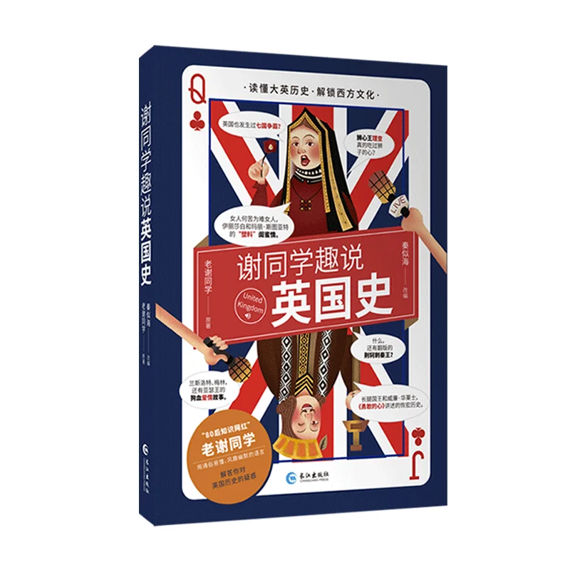 United Kingdom Humorous History Books British European History Travel History Understanding Western Cultural Differences