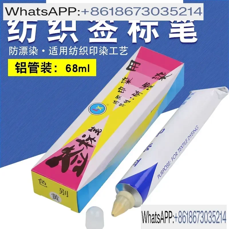 68ml Anti-dyeing Textile Marker Pen Butter Toothpaste Label Pen for Textile Printing Dyeing Positioning Marking Lixiong