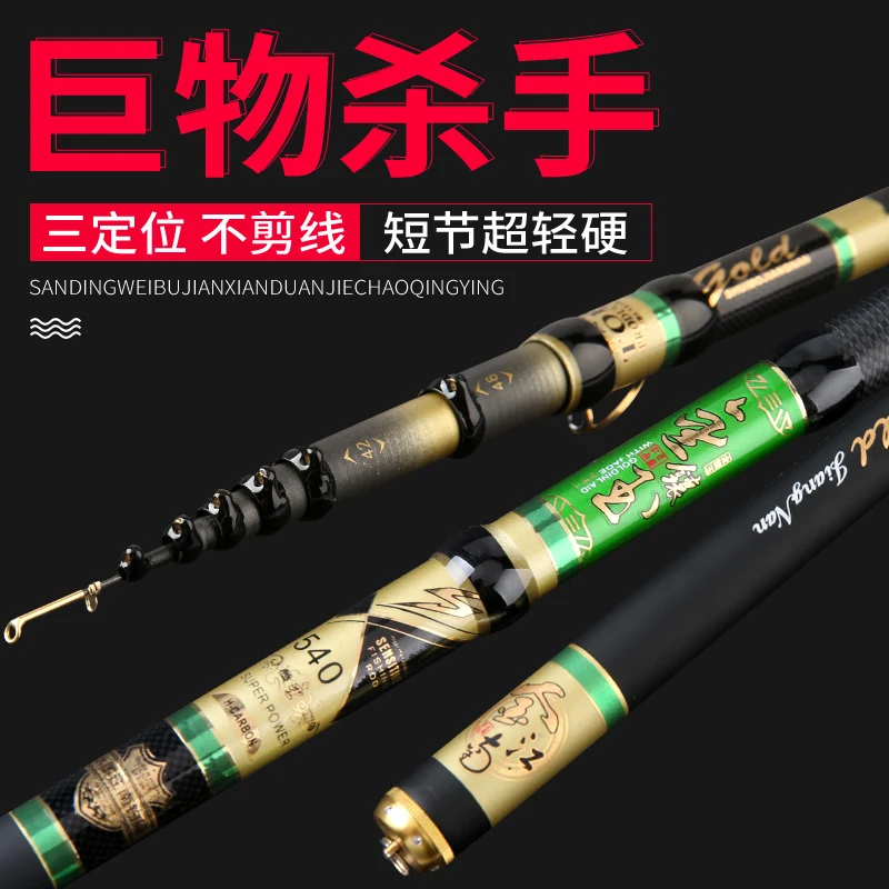 New rod 3 positioning fishing rod superlight and superhard carbon fishing rod 4.5-5.4-6.3-7.2 meter rings rod Cereal front rod