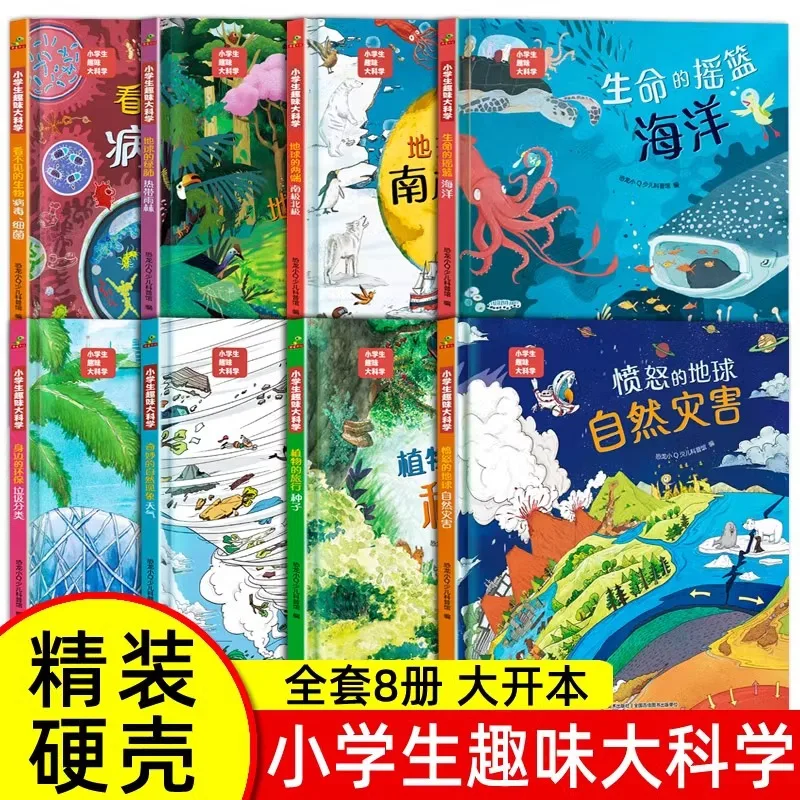 

Веселая энциклопедия начальной школы популярзации науки, морские природные расходы, погода, географии, растения