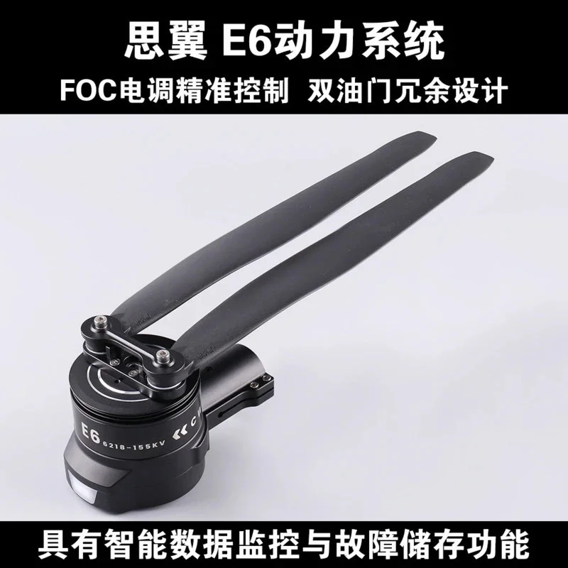 SIYI E6 Brushless Motor ESC, Integrated System Propeller Mount Carbon, Fiber Arm Agricultural Drone Parts, UAV Power Kit