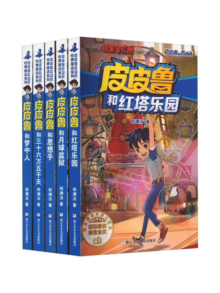 

Book-Winshare Pipilu and Luxixi Volume 3 Red Tower Series Complete 5 Volumes
