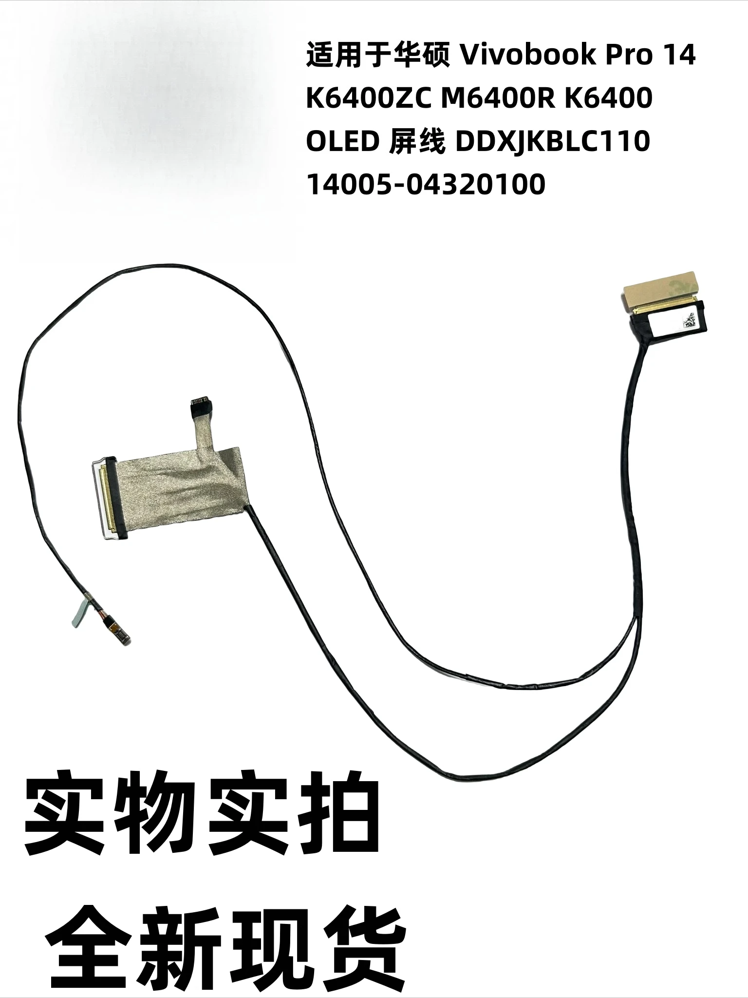 

For Vivobook Pro 14 K6400ZC K6400 OLED Screen Cable DDXJKBLC110