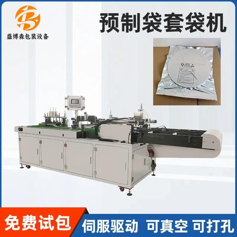 Deposit- Figure doll packaging machine Automatic electronic products Mobile phone case bagging machine Flat push