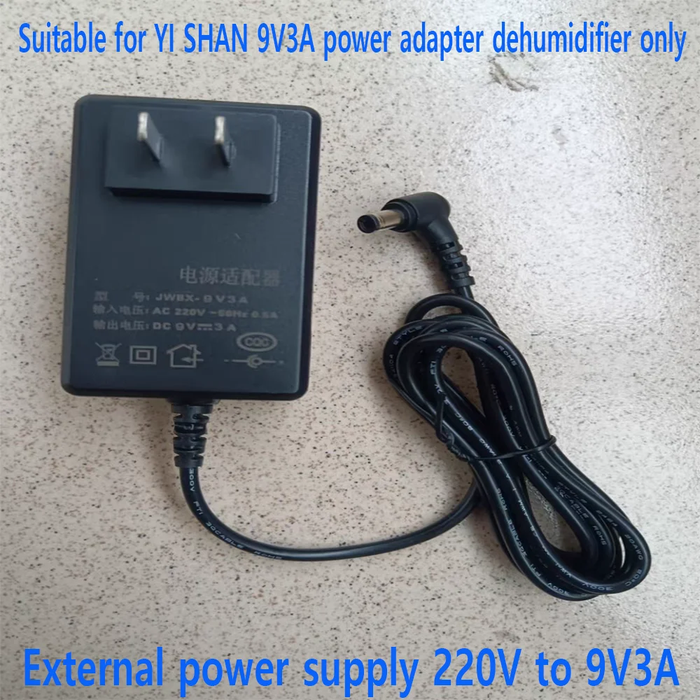 Suitable for Goshan 9V3A power adapter dehumidifier dedicated external power supply 220V to 9V3A