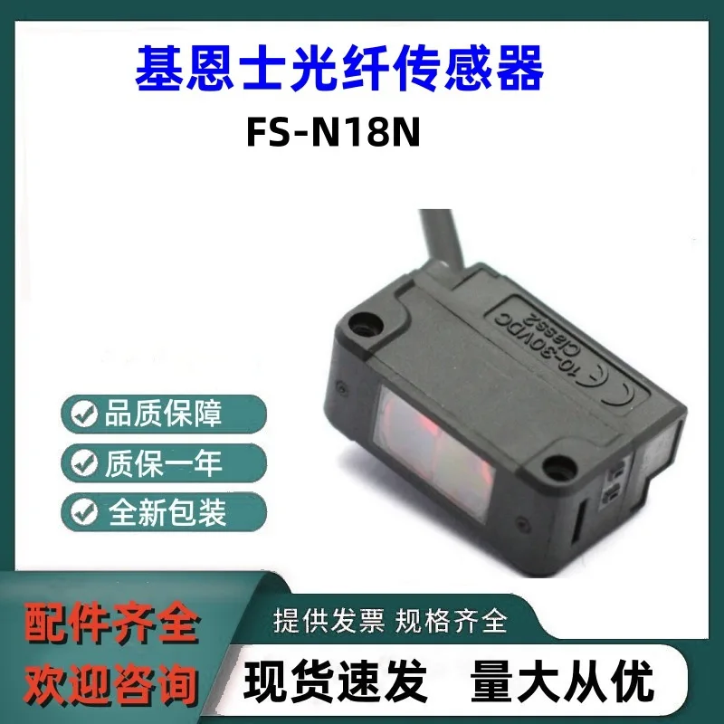 

Fiber optic sensor FS-N18