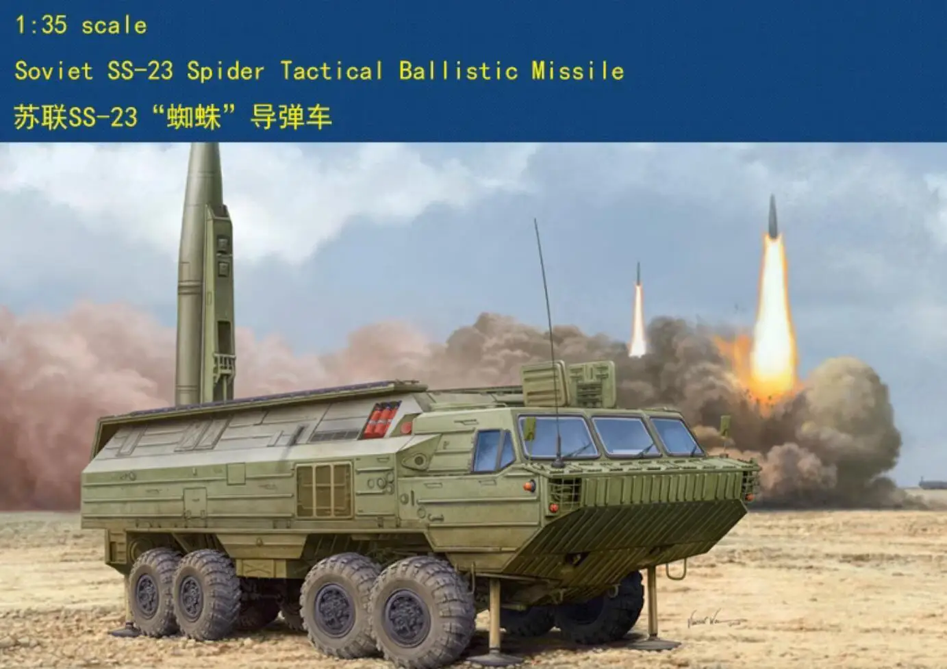 Hobbyboss 85505 1/35  Soviet SS-23 Spider Tactical Ballistic Missile  Model Kit