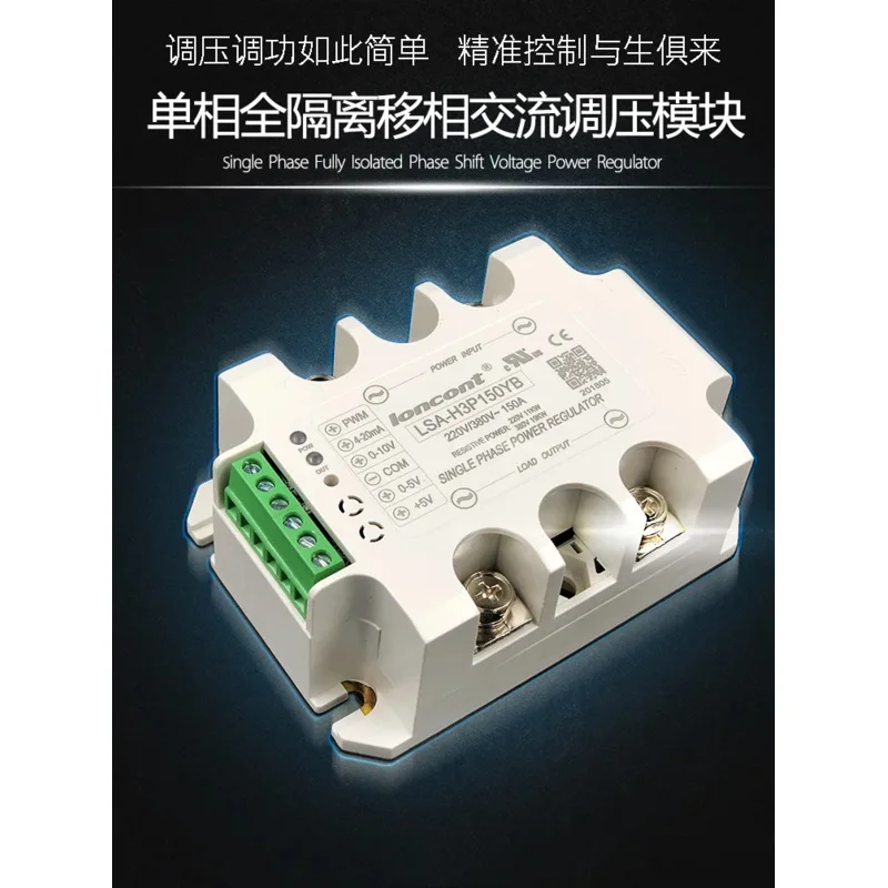 Single-phase AC Voltage Regulator Module 150A Power Regulator SCR Thyristor 0-10V  Regulator Motor