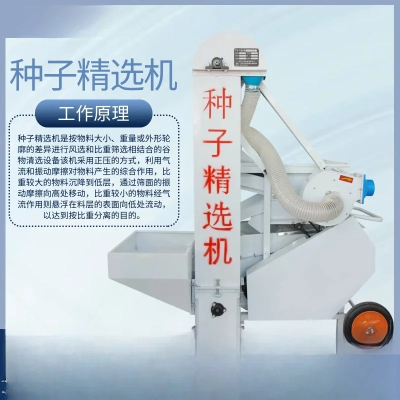 آلة اختيار بذور القمح متعددة الوظائف، آلة اختيار بذور فول الصويا والحبوب والأرز والذرة #3
