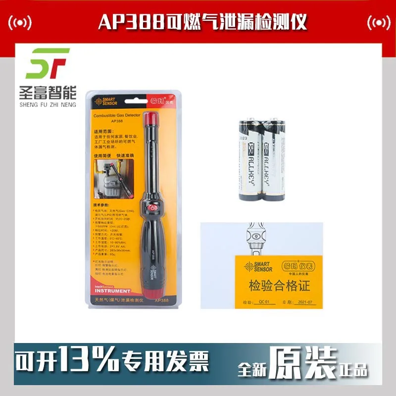 

2025 Xima AP388 gas leak detector can measure natural gas (gas)