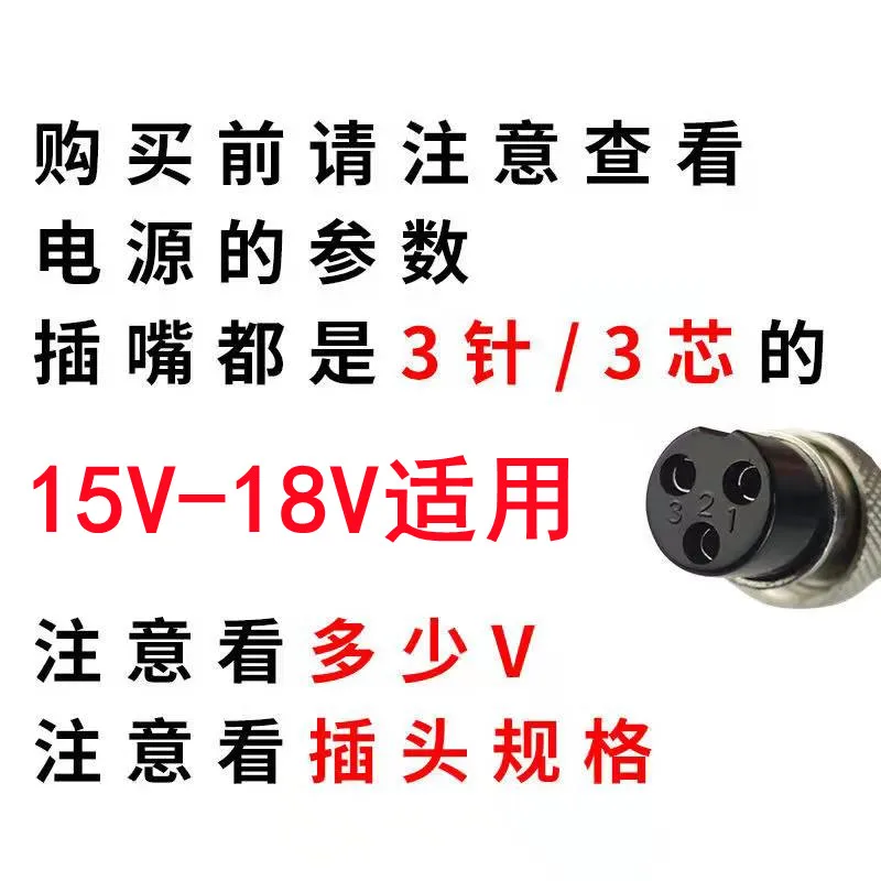 

Mixer Power Adapter MG Series F4F7CT Three-pin External Double 15-18V Universal Transformer