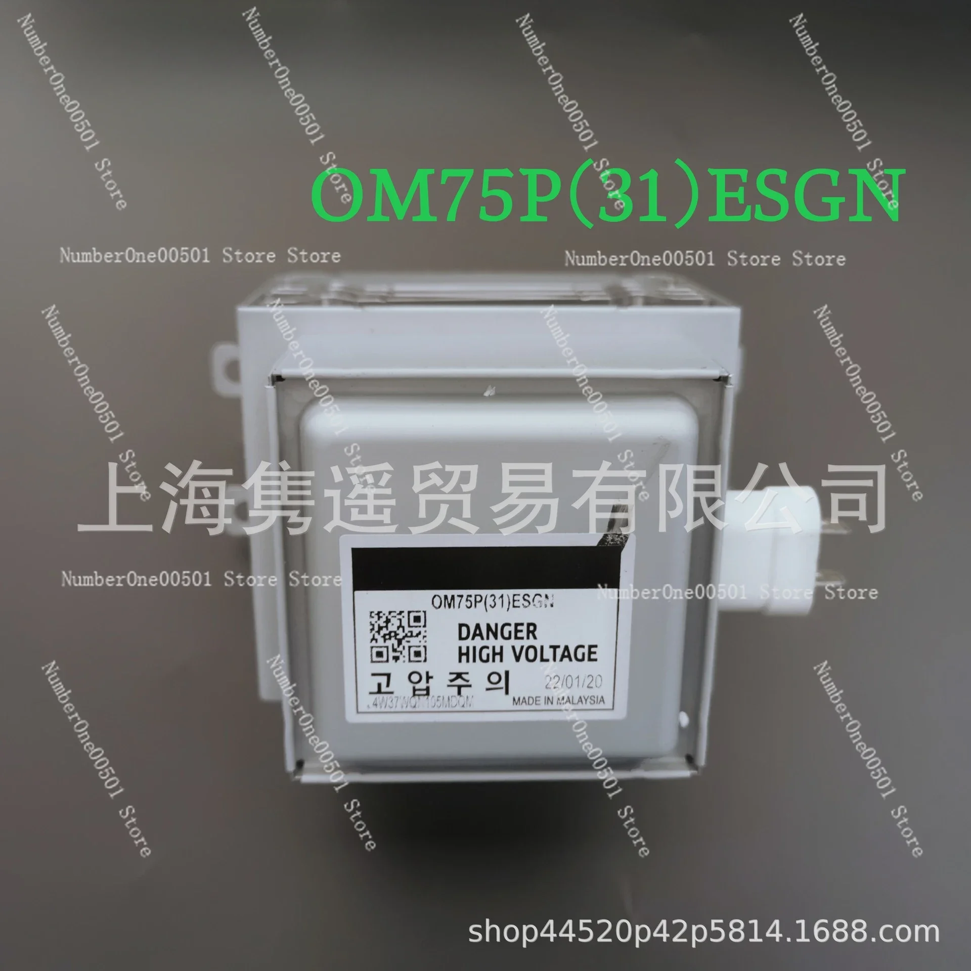 Suitable for Samsung Magnetron OM75P (31) ESGN Air Cooled Magnetron Equipment