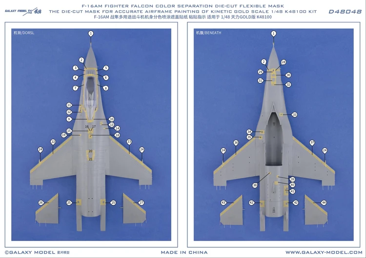 Galaxy 1/48 Scale F-16AM Color Separation Die-cut Flexible Mask for Kinetic Gold K48100 Model #D48048