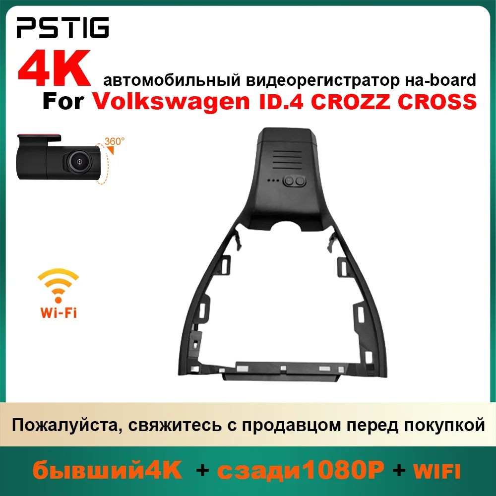 Customized OEM For VW Volkswagen ID.4 ID4 ID 4 AWD Pro S X GTX Plus CROZZ CROSS
