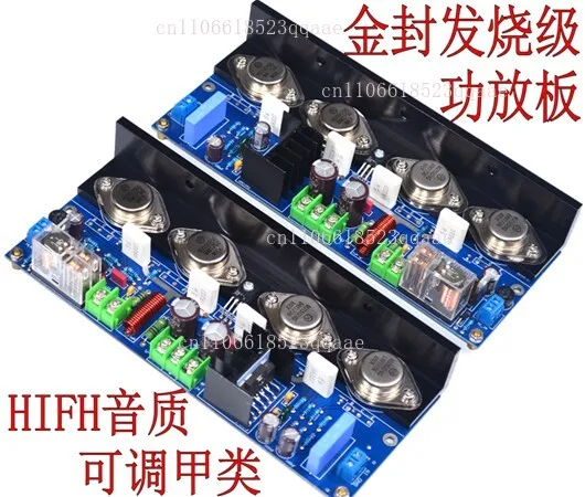 UPC-M4 fever-grade gold-sealed HIFI power amplifier board, adjustable Class A Class A (the finished board has been tested well)