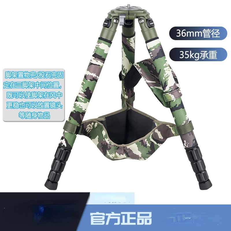 36mm Diameter Professional Carbon Fiber Tripod Camouflage Cannon Clothes SLR Camera Photo Bird Watching Photography