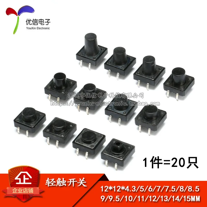 Tact switch 12 * 12 * 4.3/5/6/7/7/8 - 10/11/12/13/14/15 MM micro, button
