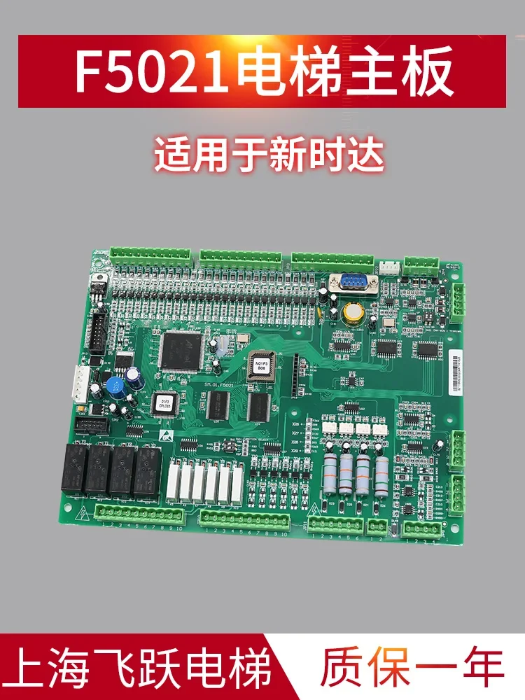 

Suitable for the main board SM.01.F5021 inverter control board F5021 new original accessories