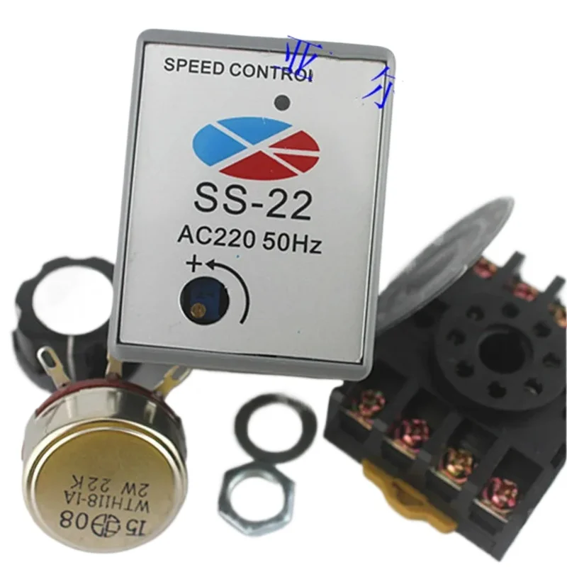 Contrôleur de vitesse de moteur 220 V AC - Régulateur SS-22 avec interrupteur séparé pour moteurs monophasés