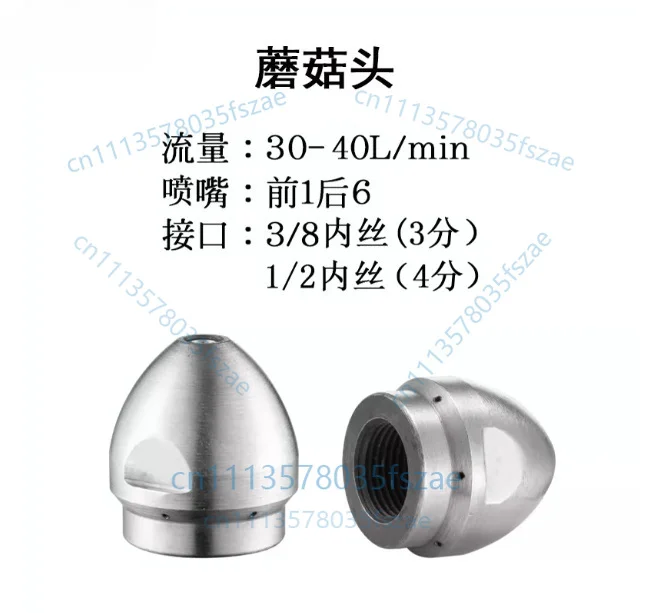 Accessories 1 pcs mushroom head nozzle, front 1 rear 6 inner wire, 3 points/4 points