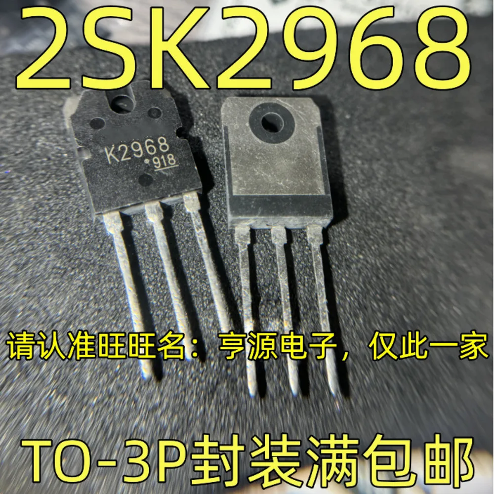 5pcs/lot K2698 2SK2698 K2837 2SK2837 K2968 2SK2968 K3878 2SK3878 TO-3P