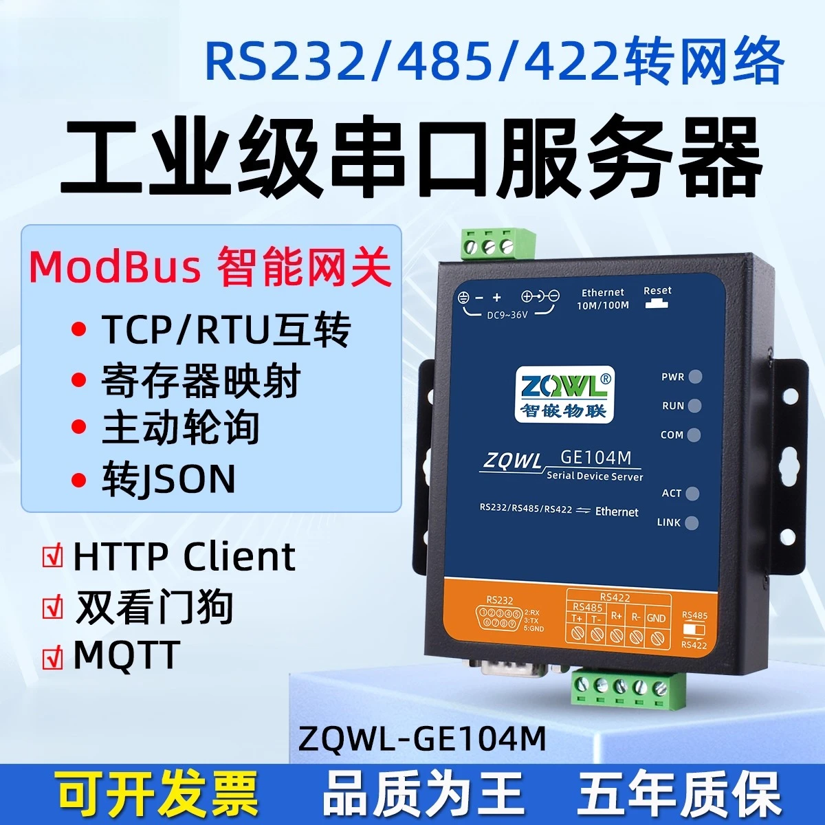 Serial port server 1 channel RS232/422/485 to Ethernet module HTTP serial port to network port communication MQTT