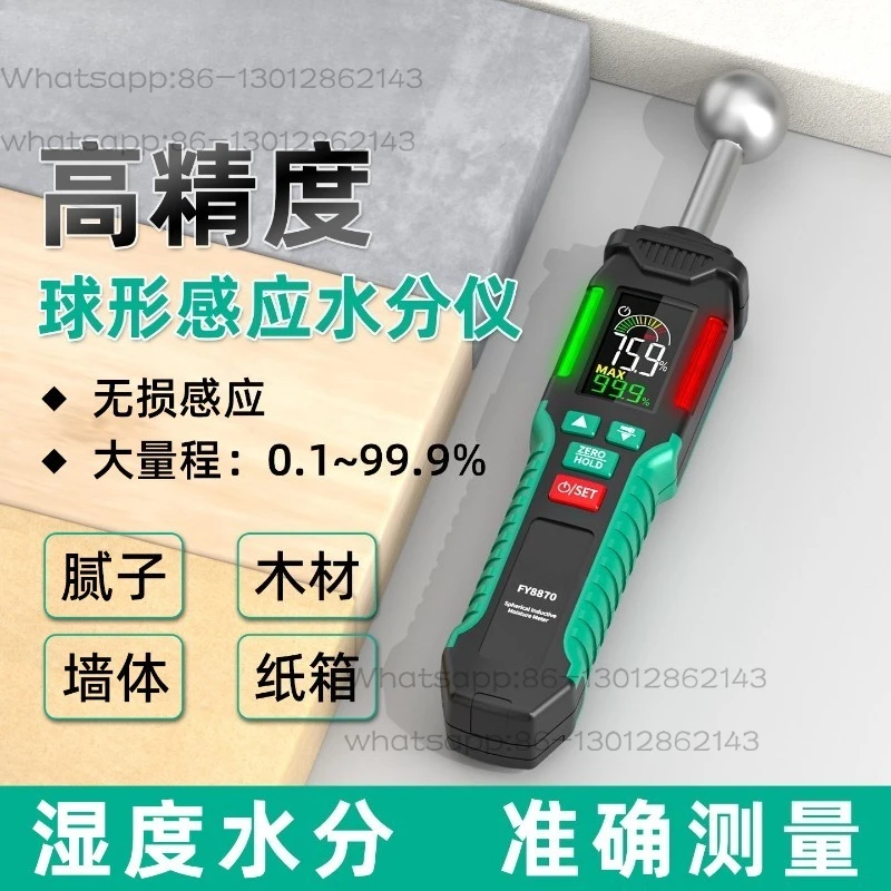 Spherical non-destructive induction moisture meter high-precision wood leakage tester wall humidity detector
